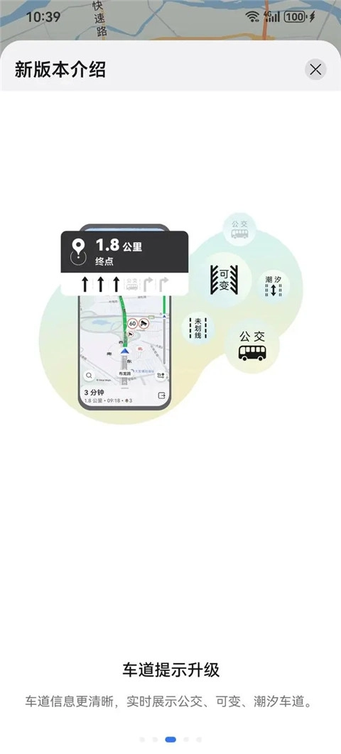 花瓣地图免费版