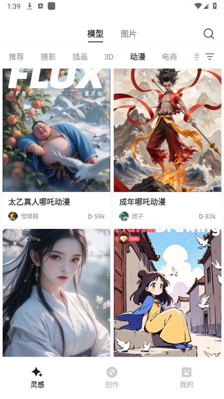 星流ai最新版截图3