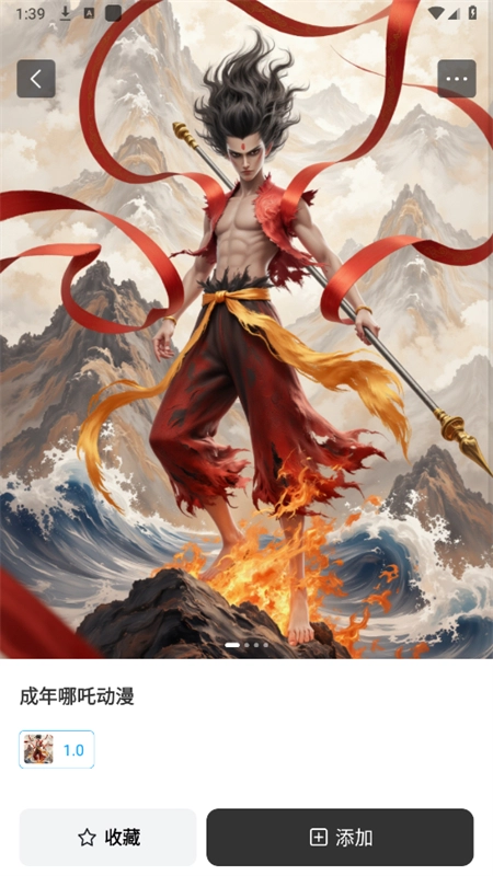 星流ai最新版截图4