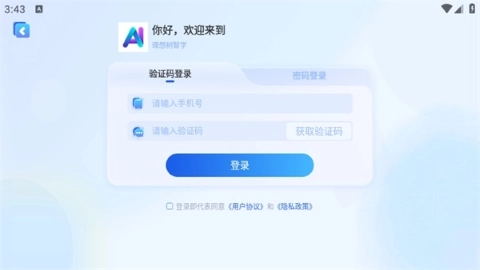 理想树智学图1
