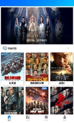 蓝魅影视最新版图3