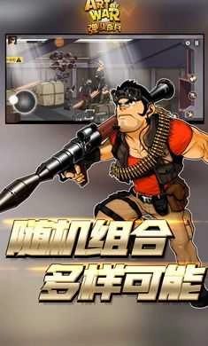 弹头奇兵安卓版