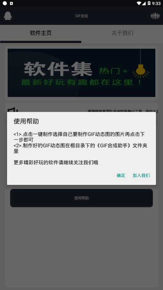 GIF合成助手图4