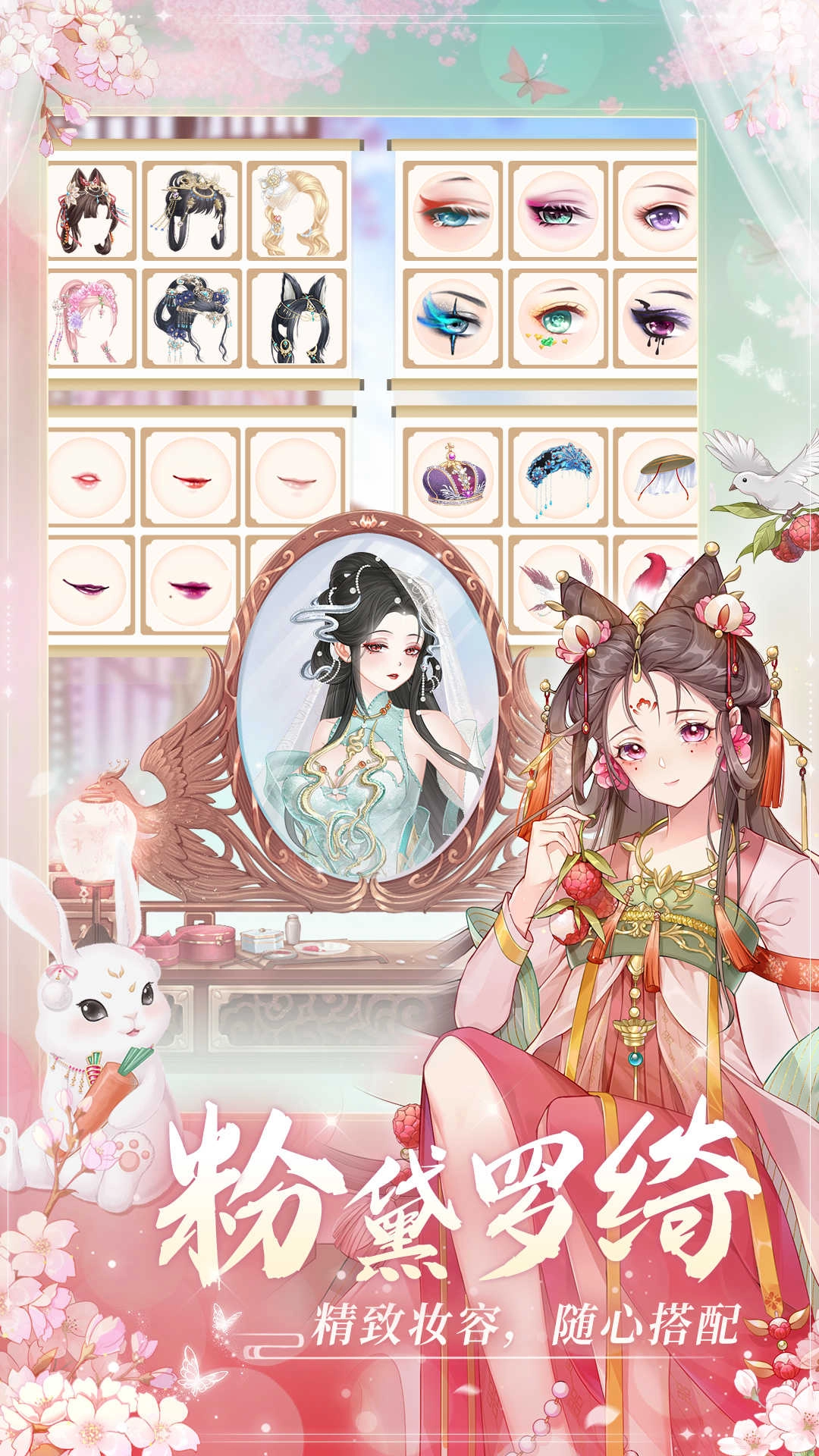 青鸾繁华录最新版图2