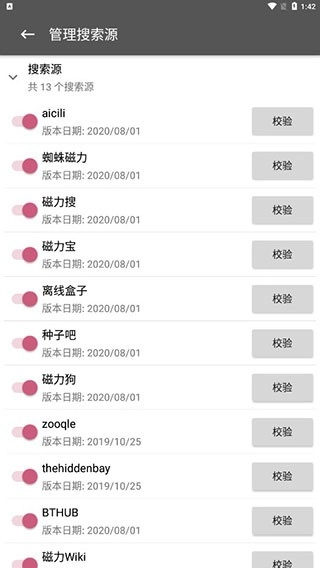 鲨鱼搜索手机版图2