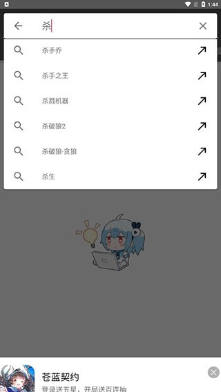 鲨鱼搜索手机版图3