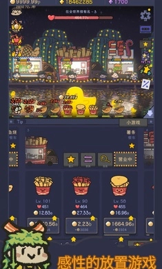 星光海餐车截图4