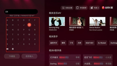 全民k歌tv永久免费版截图3
