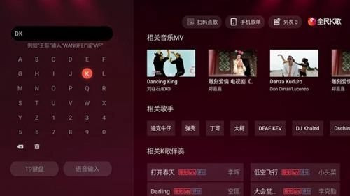 全民k歌tv永久免费版截图1