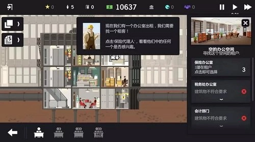 大厦管理者dlc全开手机版