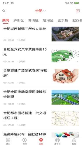 中安新闻客户端图4