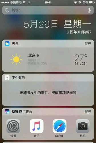iLauncher桌面图2