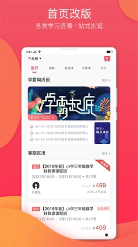 七天学堂学生版图1