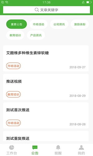 i宝健最新版图3