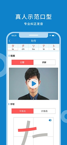 日语入门学堂手机版