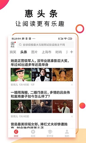 惠头条极速版(3)