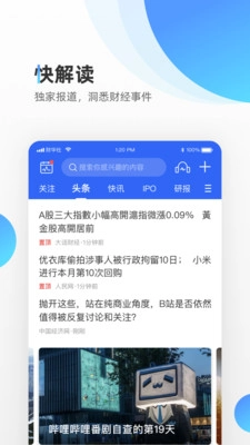 财华财经图2