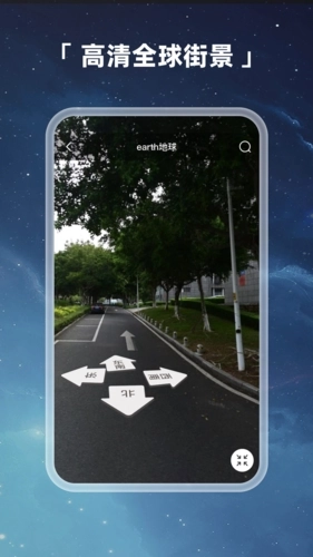earth地球最新版图3