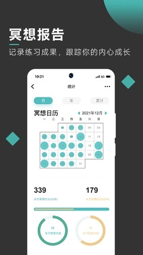 自在正念图2