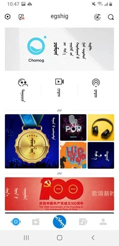 额格希格蒙语版截图5