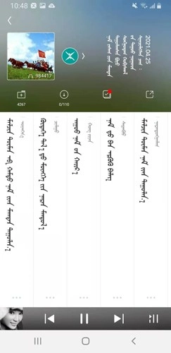 额格希格蒙语版截图4