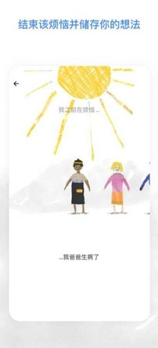 解忧娃娃最新版