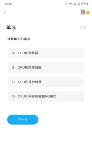 师大网校安卓版图1
