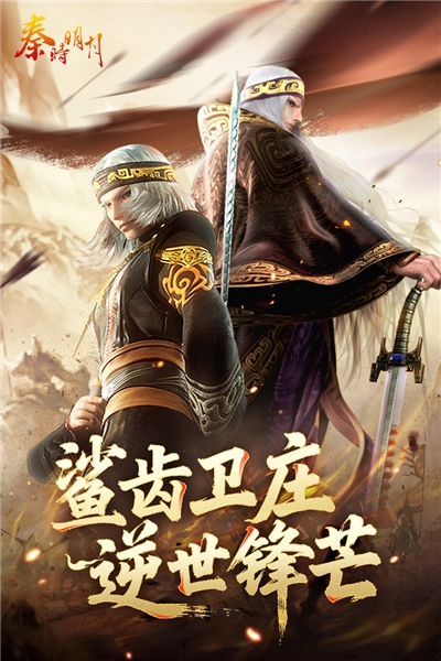 秦时明月安卓版图2