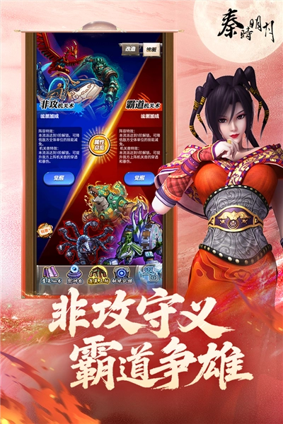 秦时明月安卓版图4