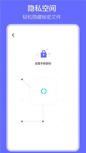 软件搬家安卓版