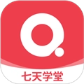 七天学堂学生版