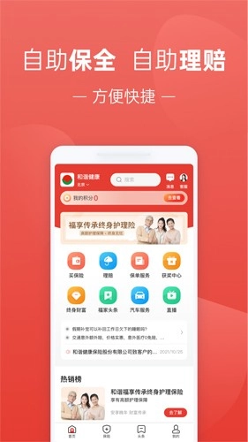 福家享受图2