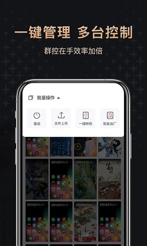 红手指专业版截图5