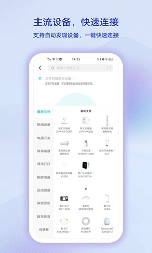 vivo智慧生活遥控器图4