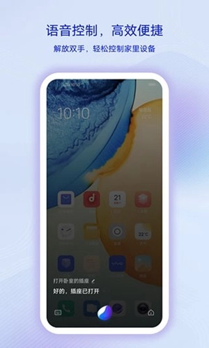 vivo智慧生活遥控器截图2