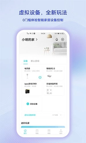 vivo智慧生活遥控器截图4