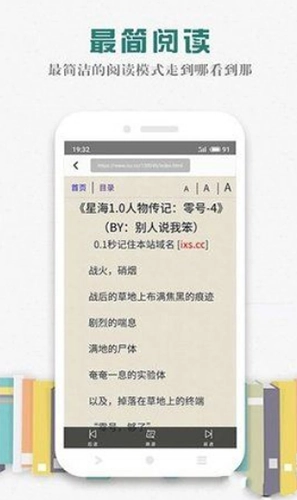 松鼠阅读免费版截图1