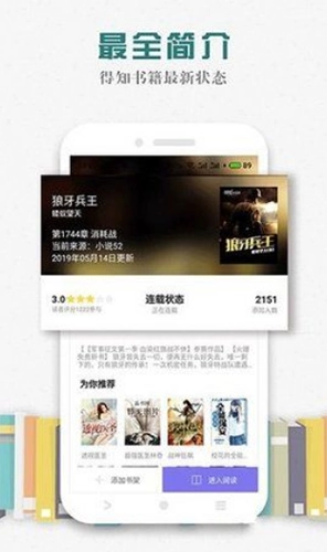 松鼠阅读免费版截图2