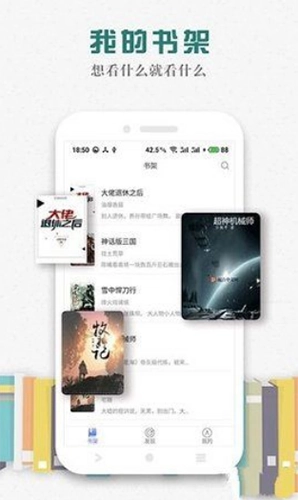 松鼠阅读免费版截图4