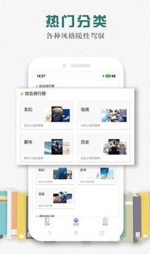 松鼠阅读免费版截图3