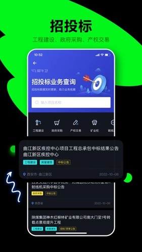 犀牛卫安卓版图3