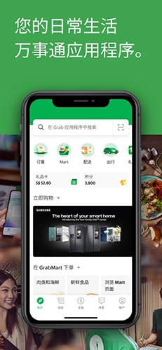 grab2025截图3