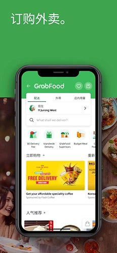 grab2025截图2