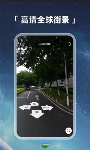 Earth元地球安卓版(1)