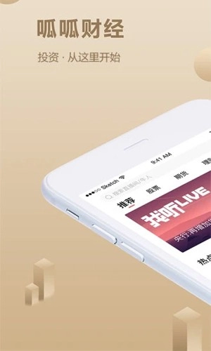 呱呱财经图1