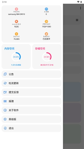 LT画质助手2025最新版截图2