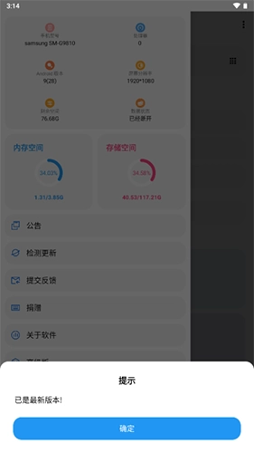 LT画质助手2025最新版截图3
