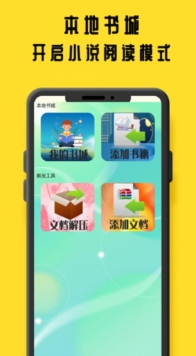 鸠摩阅读器截图4