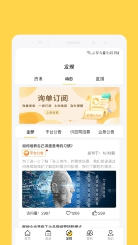 欧贝采购平台图2