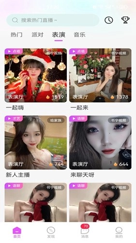 野花谷安卓版截图2